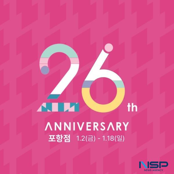 NSP통신-롯데백화점 포항점 개점 26주년 기념 이미지. (사진 = 롯데백화점 포항점)