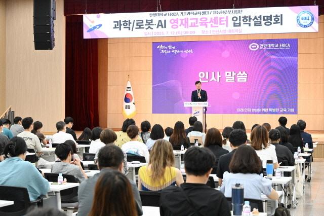 NSP통신-2025년 7월 12일 한양대 에리카 영재교육센터 입학설명회에서 이민근 시장의 인사 발언 모습. (사진 = 안산시)