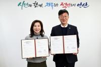 [NSP PHOTO]안산시, 새해 첫 업무협약은 교육청과 미래교육 협력 강화 맞손