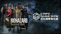 [NSP PHOTO]조이시티, 타이베이 게임쇼 2026 참가…바이오하자드 서바이벌 유닛 선봬