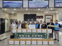 [NSP PHOTO]광양읍, 곳곳에 이어진 온기나눔 후원품과 후원금