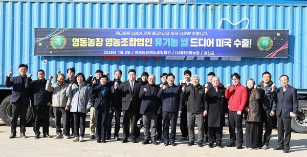 NSP통신-강진 영동농장영농조합법인 유기농 쌀 미국 수출 상차식. (사진 = 강진군)