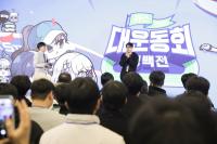 [NSP PHOTO]넥슨, 카스온라인 이용자 행사 대운동회: 청백전 개최…좀비 진영 승리