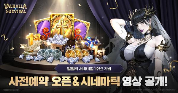 NSP통신- (이미지 = 라이온하트 스튜디오)