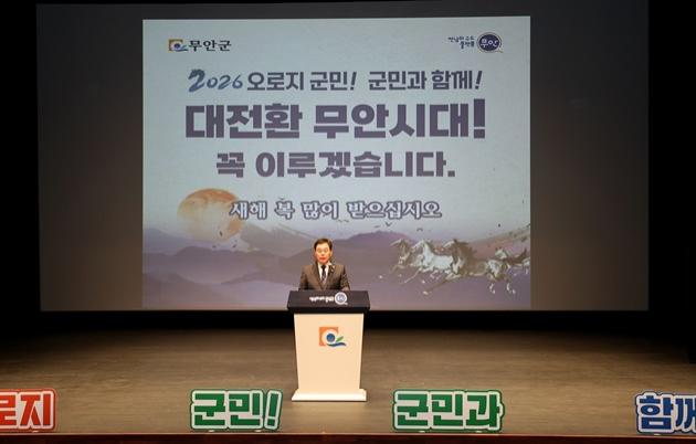NSP통신-김산 군수가 5일 승달문화예술회관에서 열린 2026년 1월 정례조회에서 신년사를 통해 대전환 무안시대 비전을 밝히고 있다. (사진 = 무안군)