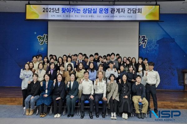 NSP통신-대구대학교가 경상북도 소방공무원 찾아가는 상담실 사업의 운영기관으로 8년 연속(2019~2026) 선정됐다. 2025년 찾아가는 상담실 운영 관계자 간담회 사진 (사진 = 대구대학교)