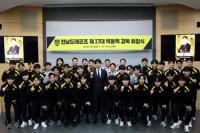 [NSP PHOTO]전남드래곤즈, 박동혁 감독 취임식 진행... 박동혁호 구성 완료