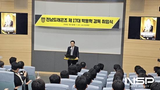 NSP통신-송종찬 대표이사 인사말 (= 전남드래곤즈)