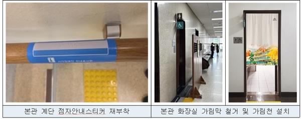 NSP통신-국회 장애인 편의시설 개선 현황 (사진 = 국회의장 공보수석실)