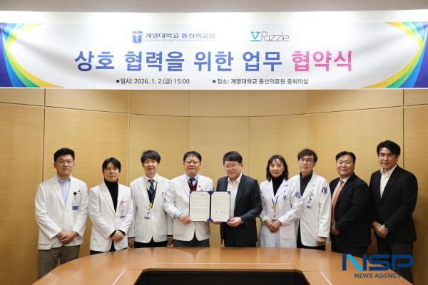 NSP통신-계명대 동산의료원은 지난 2일 의료 인공지능 솔루션 기업 퍼즐에이아이와 의료 특화 LLM 구축을 위한 업무협약을 체결했다. (사진 = 계명대 동산의료원)