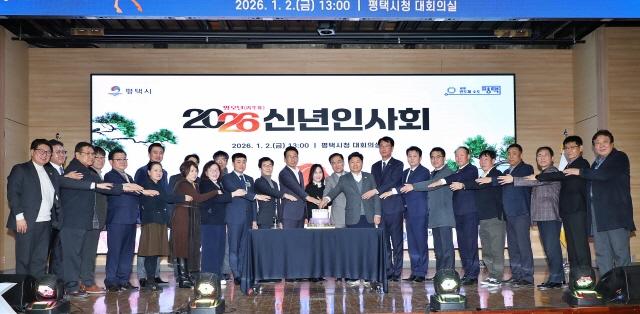 NSP통신-평택시 2026년 병오년 신년인사회 기념촬영 모습. (사진 = 평택시)