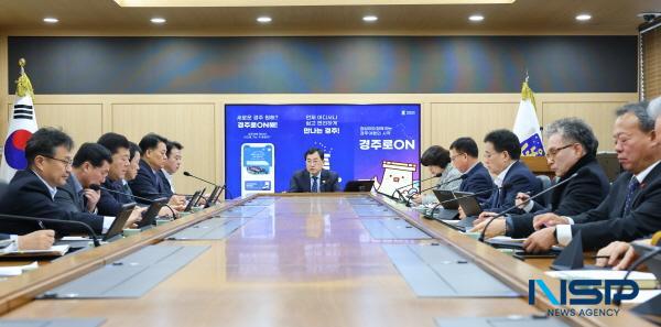 NSP통신-주낙영 경주시장은 병오년 새해를 맞아 시청 청사 내 영상회의실에서 국소본부장 회의를 주재했다. (사진 = 경주시)