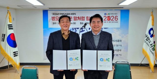 NSP통신-김남규 노조위원장과 김경수 사장(오른쪽)이 청렴·갑질근절 공동서약서에 서약 후 기념촬영을 하고 있다. (사진 = 안양시)