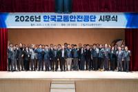 [NSP PHOTO]한국교통안전공단, 붉은 말의 해 글로벌 모빌리티 선도기관 도약 다짐