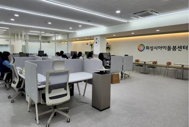 NSP통신-화성시 아이돌봄센터 사무실 모습. (사진 = 화성시)