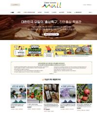 [NSP PHOTO]진안고원몰, 매출 30억 달성...출범 4년 만에 매출 3배↑