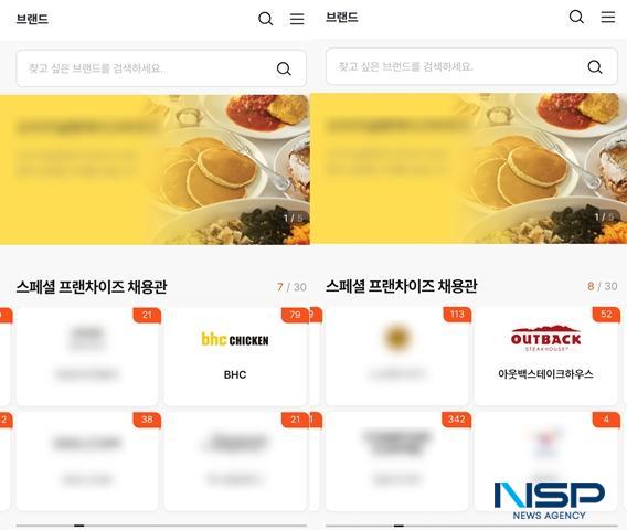 [NSP PHOTO]bhc, 알바몬 브랜드 채용관 오픈…1년간 유지·연간 약 3억5000만 원 비용 절감 기대