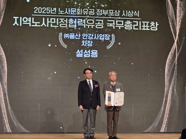 NSP통신-설성룡 전)경주지역노사민정실무협의위원(오른쪽)이 2025년 노사문화 유공 등 정부포상 시상식에서 국무총리 표창을 수여 받았다 (사진 = 경주시)