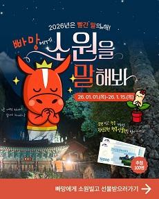 NSP통신- (사진 = 진안군)