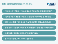 [NSP PHOTO][식품·유통업계동향]더본, 원산지 논란 무혐의로 리스크 해소…신세계·KT&G, 해외 진출 확대