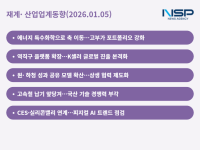 [NSP PHOTO][재계·산업업계동향]삼양·신세계, 사업 포트폴리오 전환과 글로벌 확장 가속
