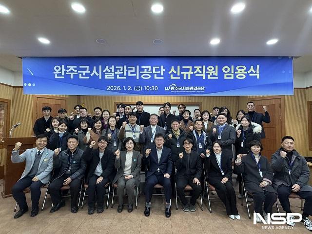 NSP통신- (사진 = 완주군)