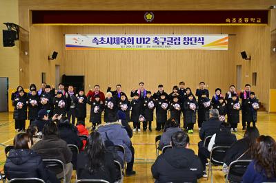 [NSP PHOTO]속초시체육회, U12 축구클럽 출범…학교 운동부 지역 연계 모델 본격화