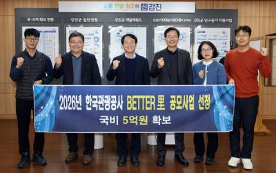 [NSP PHOTO]강진군 단순 방문 넘어 체류로 생활인구 충전한다