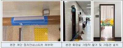 [NSP PHOTO]우원식 국회의장, 국회 장애인 편의시설 개선 지속 추진