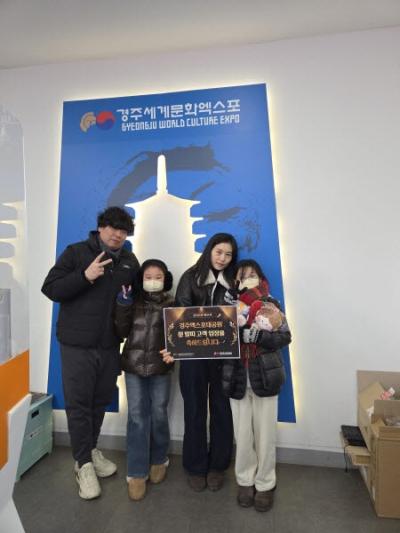 [NSP PHOTO]경주엑스포대공원 새해 첫 행운의 주인공 탄생