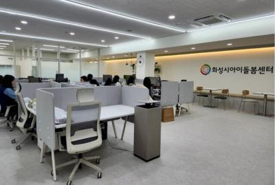 [NSP PHOTO]화성시 전국 최초 아이돌봄센터 설치돌봄 안전망 강화