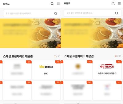 [NSP PHOTO]bhc, 알바몬 브랜드 채용관 오픈…1년간 유지·연간 약 3억5000만 원 비용 절감 기대