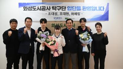 [NSP PHOTO]화성도시공사 탁구단 국가대표 등 영입 전투력 강화