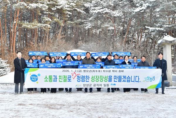 NSP통신- (사진 = 장성군)