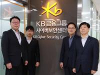 [NSP PHOTO]KB금융, 레드팀·블루팀 기반 사이버보안센터 공식 출범