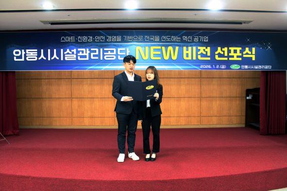 NSP통신-경영 핵심 방향으로 AI 기반의 AX 전환을 통한 스마트 업무 혁신과 시설관리 고도화, 친환경 가치 실현과 지속 가능한 공공서비스 제공, 시민과 근로자의 생명과 직결되는 안전 최우선 경영, 시민 중심의 서비스 품질 향상과 공공성 강화를 제시했다. (사진 = 안동시)