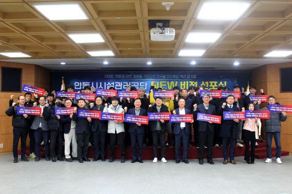 NSP통신-안동시시설관리공단 스마트․친환경․안전 경영 뉴비전 선포, 전국을 선도하는 혁신 공기업으로의 본격 도약 선언 (사진 = 안동시)