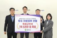[NSP PHOTO]달성군, 재난 대응 3관왕...  특교세 1억5천 확보