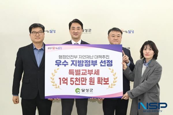 NSP통신-대구 달성군이 재난 대응 분야에서 눈에 띄는 성과를 거두며 주목받고 있다. (사진 = 달성군)