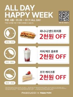 NSP통신-올데이 해피위크 프로모션 (이미지 = spc그룹)