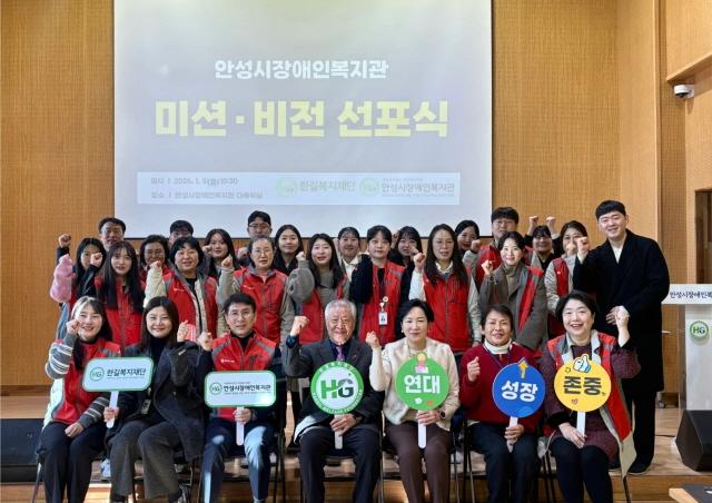 NSP통신-5일 열린 안성시장애인복지관 미션·비전 선포식 단체 기념촬영 모습. (사진 = 안성시)