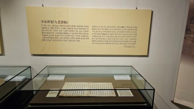 NSP통신-의왕향토사료관 풍류-고상하고 멋스럽게 노는 특별전시. (사진 = 의왕시)