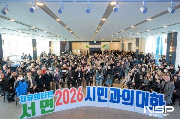 NSP통신-2026 시민과의 대화 - 순천시 서면 (사진 = 순천시)