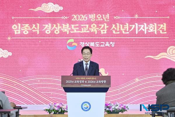 NSP통신-경상북도교육청은 6일 본청 웅비관에서 2026년 병오년(丙午年) 새해를 맞아 따뜻한 배움으로 모두가 성장하는 지속가능한 K-EDU 생태계 구축을 비전으로 신년 기자회견을 열었다. (사진 = 경상북도교육청)