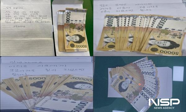NSP통신-여수시 국동에 전달된 익명의 기부자의 손 편지와 기부금 (사진 = 여수시)