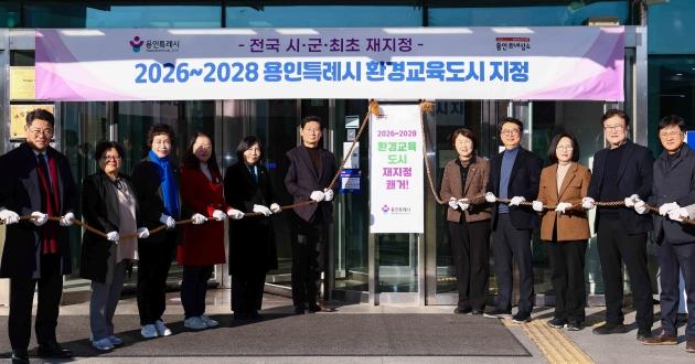 NSP통신-이상일 용인특례시장(왼쪽 여섯번째)이 5일 시청 하늘광장에서 열린 환경교육도시 현판 제막식에 관계자들과 함께 참여하고 있다. (사진 = 용인특례시)