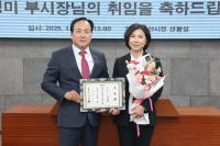 [NSP PHOTO]오산시, 제27대 윤영미 부시장 취임