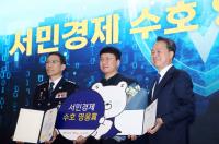 [NSP PHOTO]신한금융, 경찰청과 함께 고객 자산 보호 나섰다