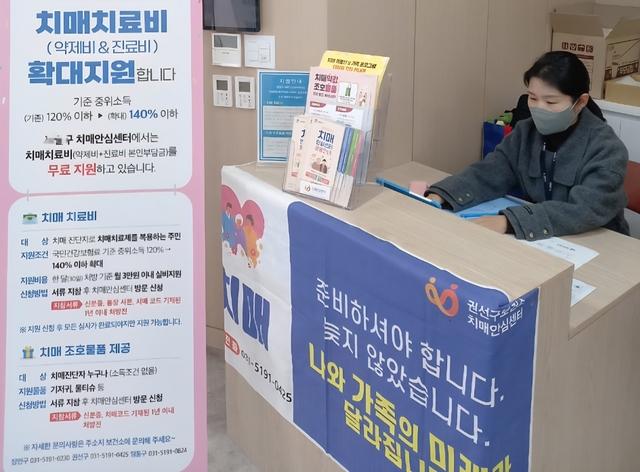 NSP통신-권선구보건소 치매안심센터가 윌스기념병원에서 운영중인 치매 돌봄 부스 모습. (사진 = 수원시)