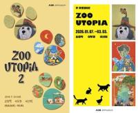 [NSP PHOTO]장성군 겨울방학, 미술 전시관람으로 시작하세요